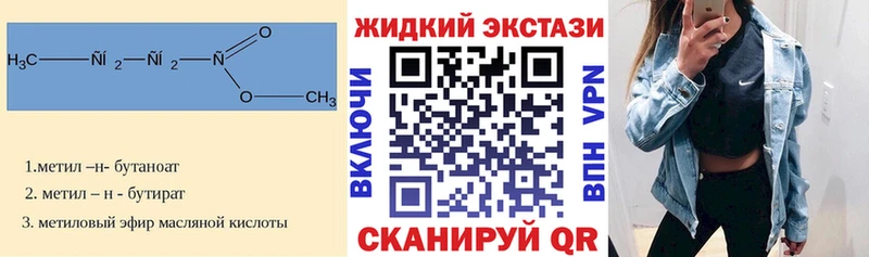 Бутират BDO  магазин    Усолье 