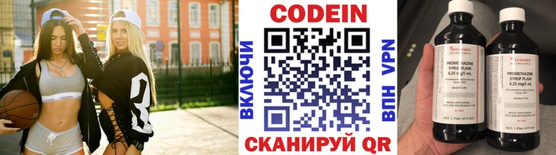 где найти   Усолье  Кодеиновый сироп Lean Purple Drank 