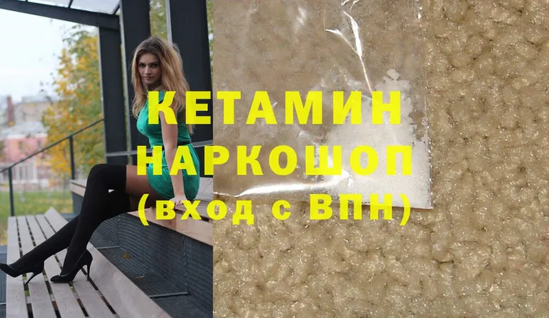 КЕТАМИН VHQ  Усолье 