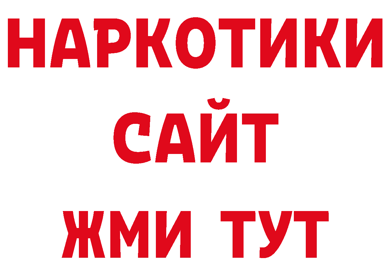 КЕТАМИН ketamine как зайти нарко площадка kraken Усолье