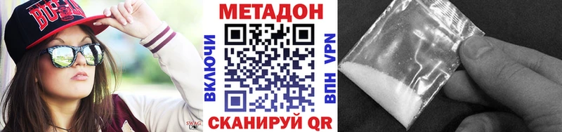 МЕТАДОН VHQ Усолье
