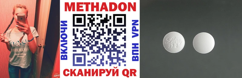 Метадон кристалл  Усолье 
